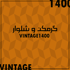 گرم کن و نیم زیپ