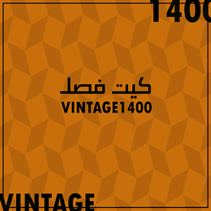 کیت فصل