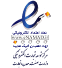 https://trustseal.enamad.ir/?id=293257&Code=p74IUK7qGfDtuxxrQ1e0